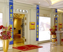 廣千木門（太原店）