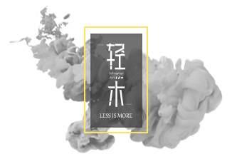 廣千木門·輕木畫冊