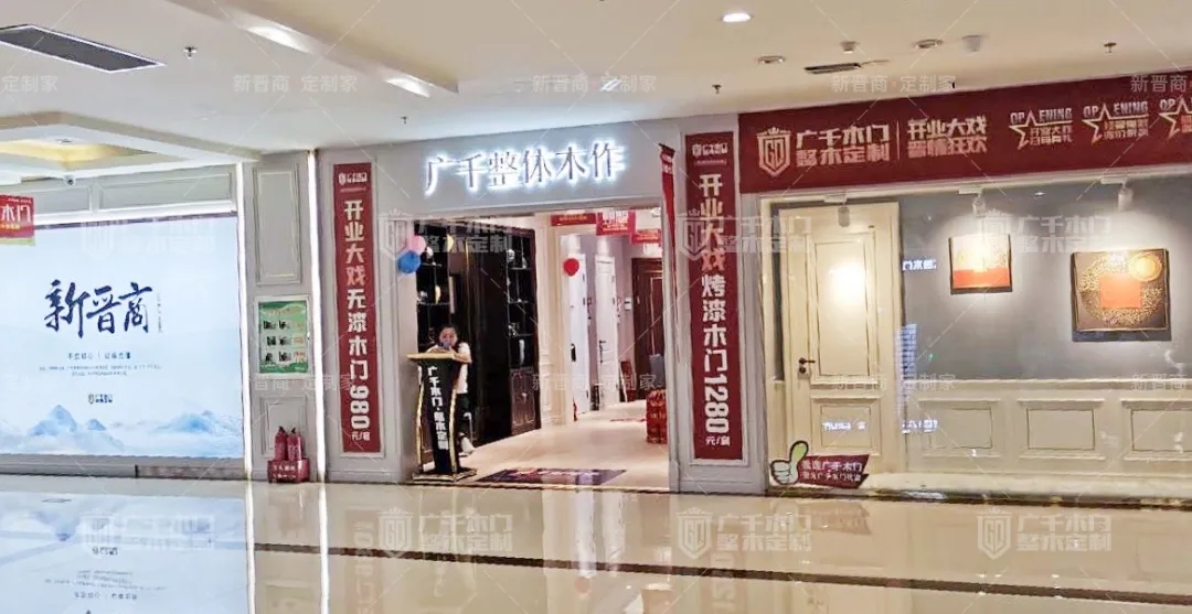 廣千木門（離石店）