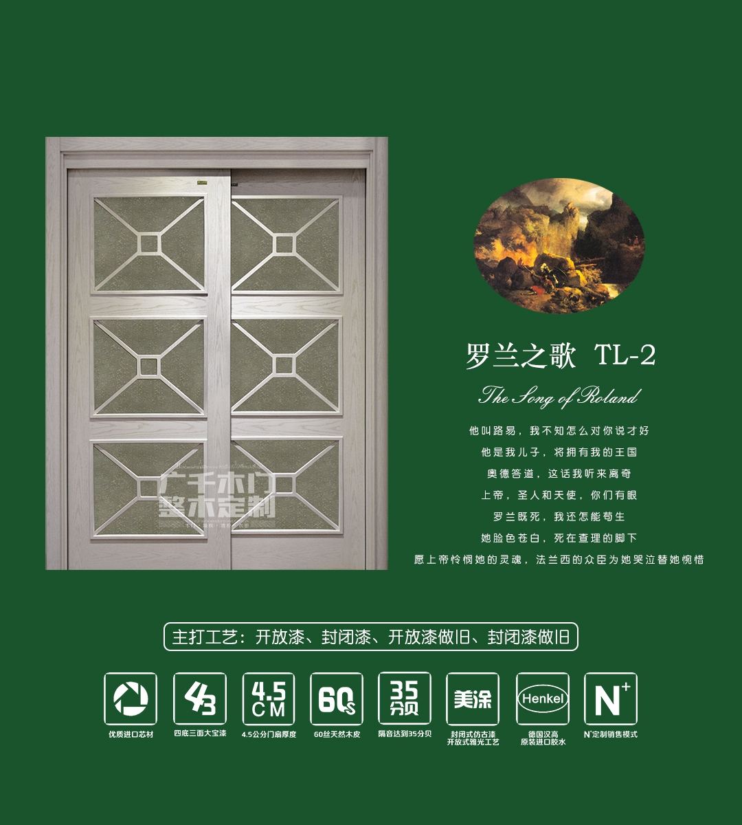 室內(nèi)門(mén)