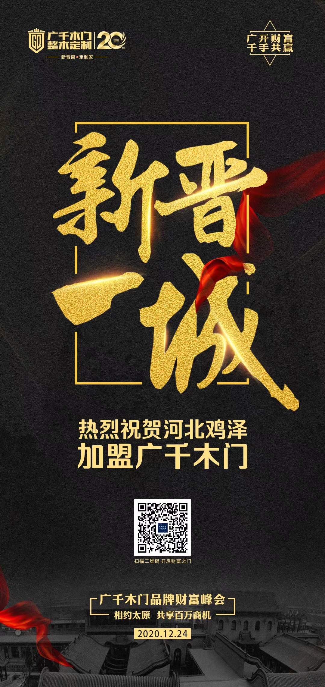 中國(guó)木門十佳品牌