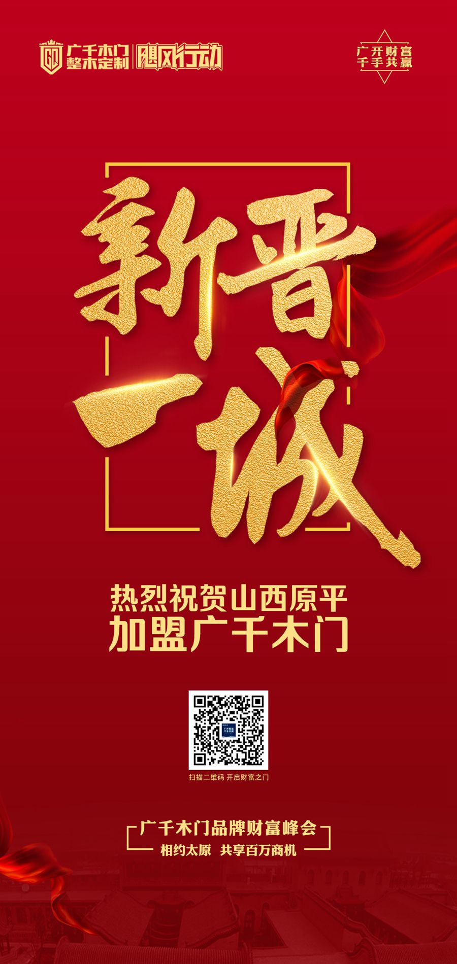 廣千木門整木定制