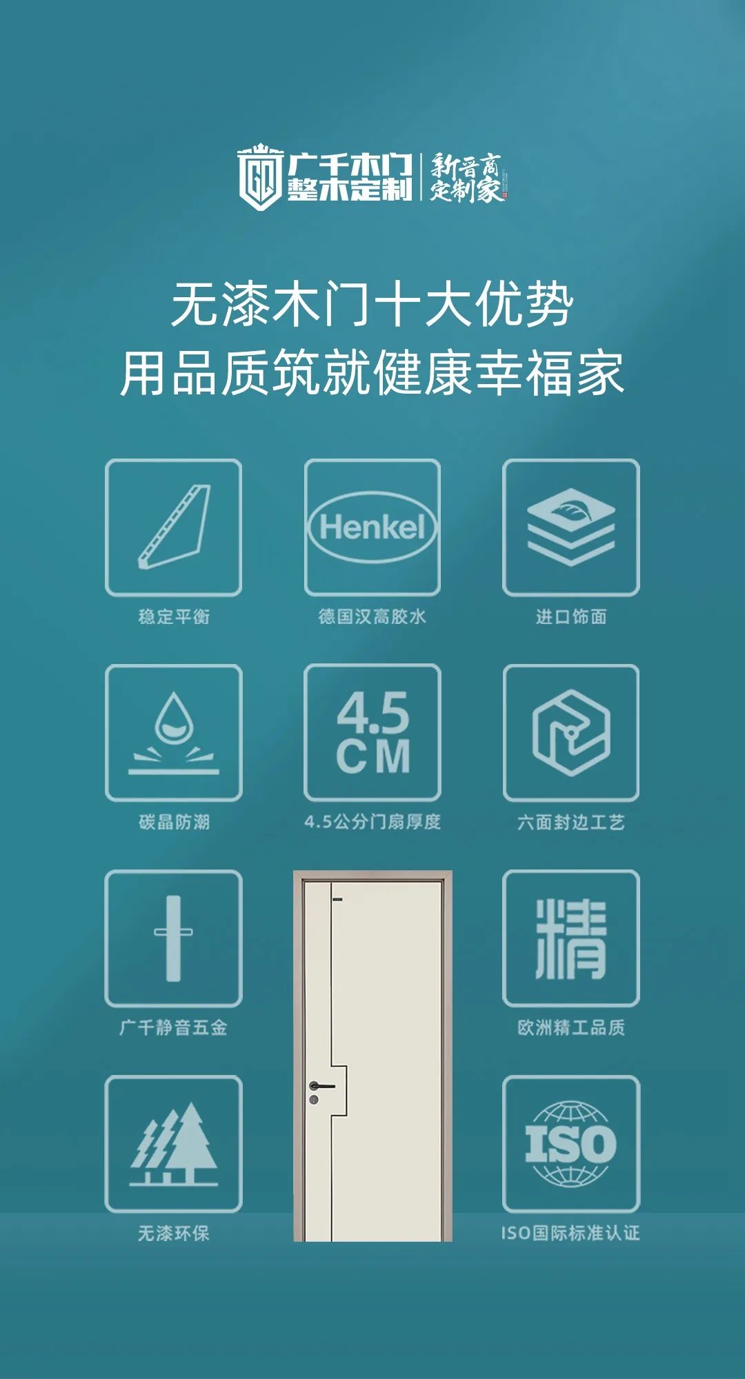 整木定制十大品牌